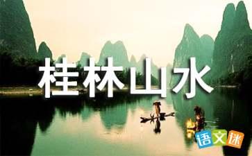 桂林山水教学视频,教学视频深度解析