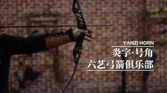 pvc弓箭制作视频,打造你的专属户外利器