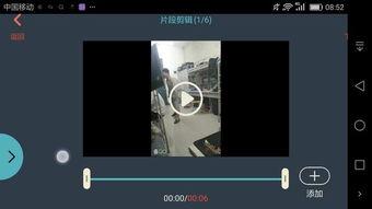 小视频剪辑软件,轻松打造吸睛作品