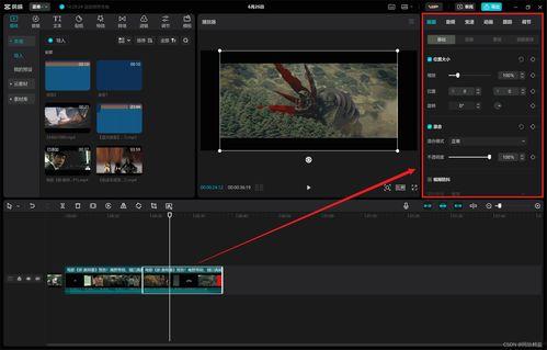 视频剪辑电脑版