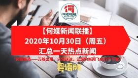 粤语新闻视频,聚焦时事热点,解码民生百态