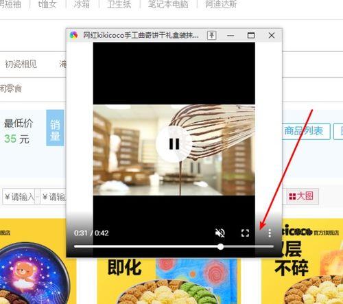 淘宝网页视频下载,轻松获取心仪视频内容