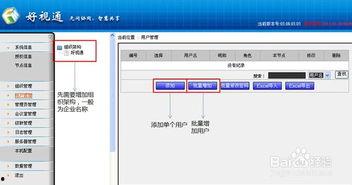 最好视频会议软件,高效沟通，远程协作新选择