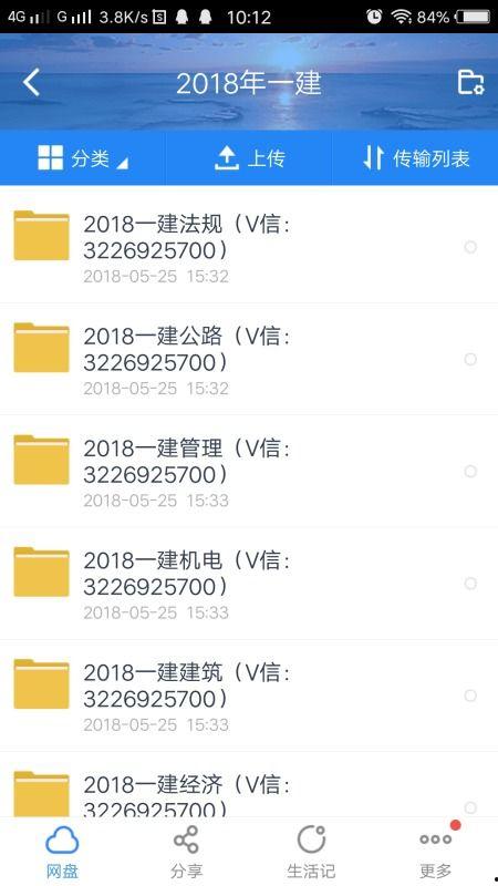 一级建造师视频资料下载,一级建造师视频资料深度解析与下载攻略