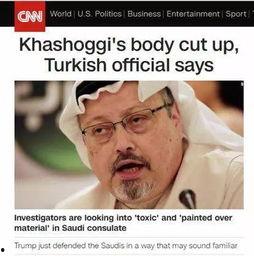 卡舒吉肢解视频,震惊世界的暗杀真相揭露